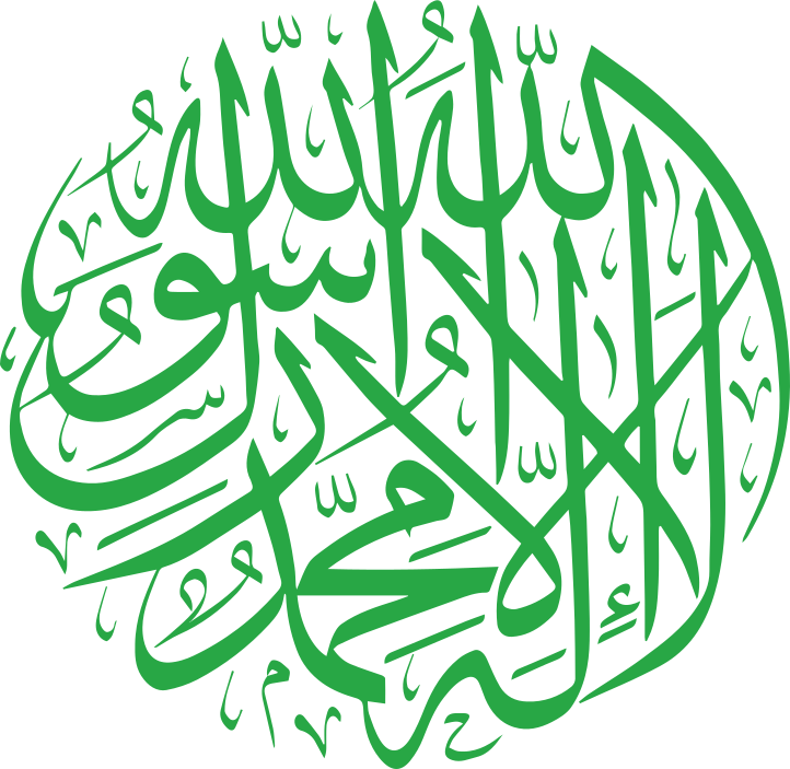 Images/Shahadah-1.png